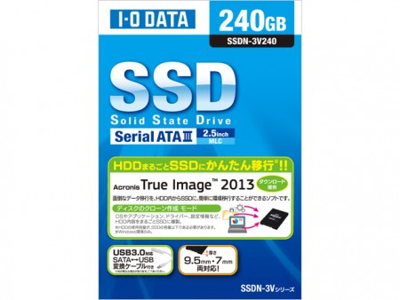 環境移行ツール同梱のSATA3.0対応SSD、アイ・オー・データ「SSDN-3V」シリーズ5月末発売