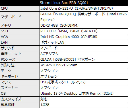 Storm Linux Box i53B-BQ001