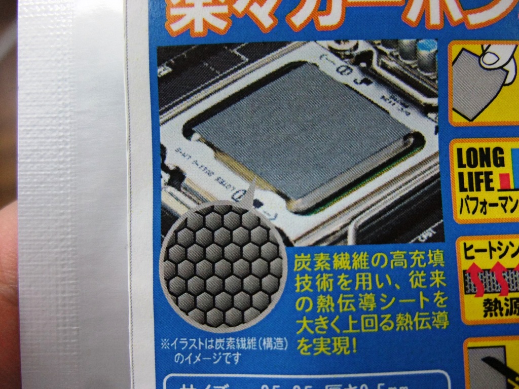 炭素繊維を高充填することで厚み方向の熱抵抗の超低減化