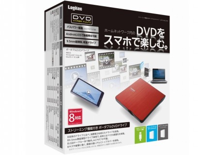 ストリーミング配信可能なポータブルDVDドライブ、ロジテック「LDR-PUA8U2S」シリーズ