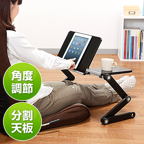 分割天板が便利！やたらと自由な「折りたたみフロアデスク」がサンワダイレクトから