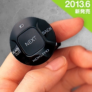プレゼンシーンをアップグレードするフィンガープレゼンター、コクヨ産「黒曜石」とは