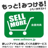 SELL MORE