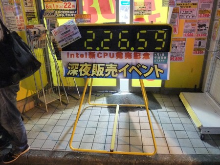 Haswell