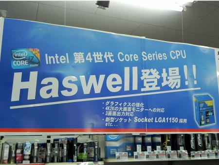 Haswell
