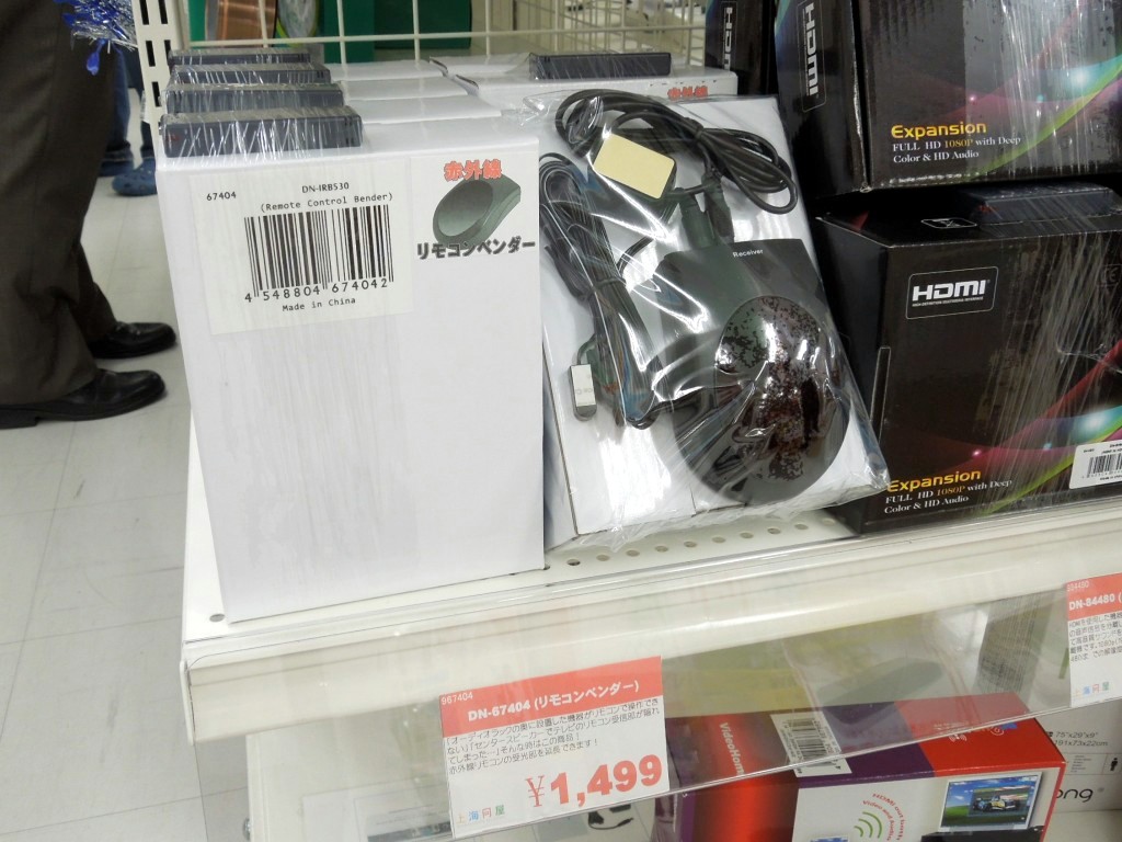赤外線リモコンベンダー