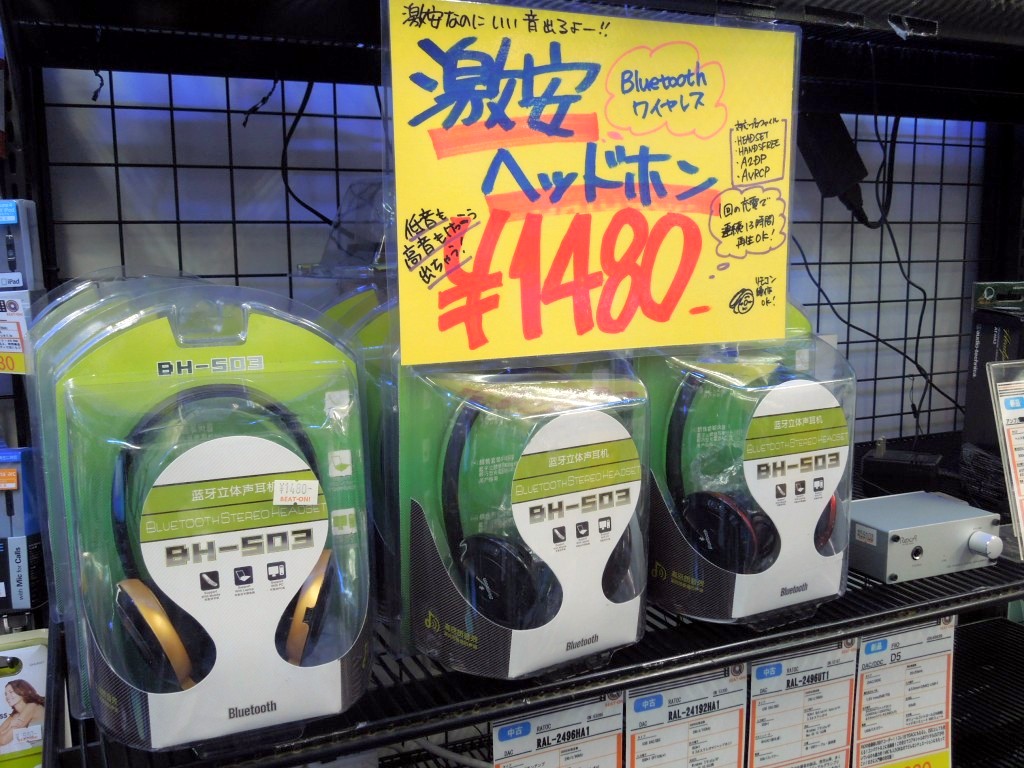 お値段以上なBluetoothヘッドホン