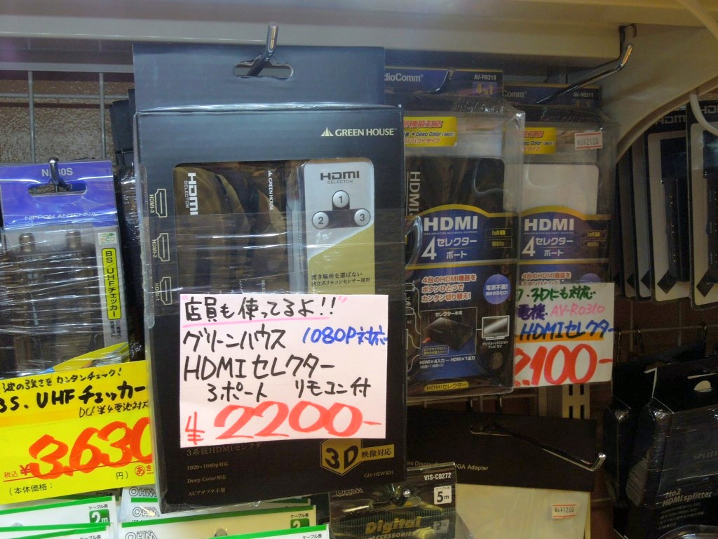 グリーンハウス「GH-HSW301」