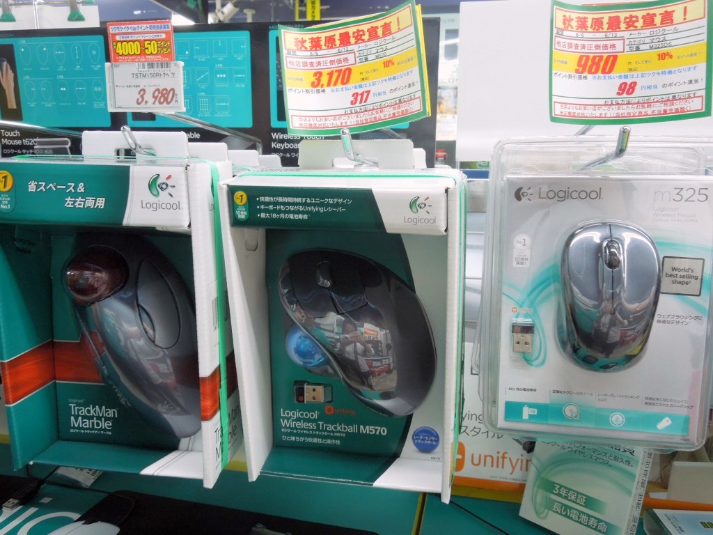 ロジクール「ワイヤレストラックボールM570」