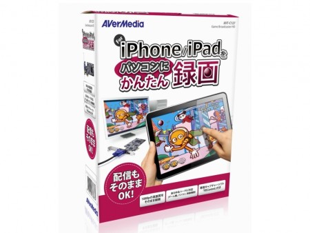iPhone/iPadの録画もできるフルHD対応キャプチャーカード、AVerMedia「AVT-C127」