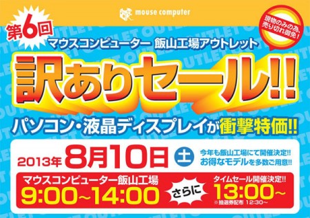 マウスコンピューター