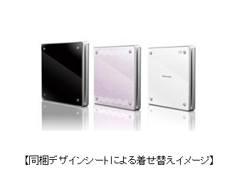 天板デザインを変更できるスロットローディング式ポータブルBDXL、パイオニア「BDR-XS05J」