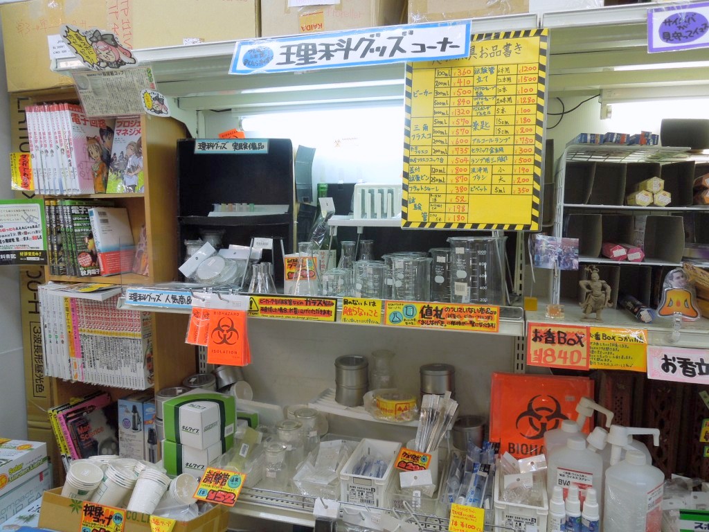 理科グッズコーナー
