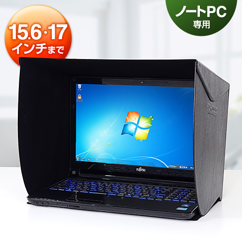 折りたたんで携帯可。外光を遮断するノートPC用モニターフード3製品がサンワダイレクトから