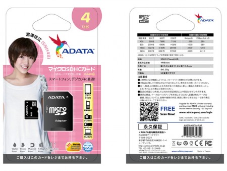 アーキサイト、SNH48 宮澤佐江パッケージのADATA製microSDカード発売