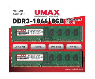 UMAX、2133MHz対応4GB×2キット「Cetus DCDDR3-8GB-2133」など2種発売