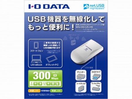 UltraBookに最適。USBデバイスを簡単ワイヤレス共有する無線LANアダプタ、アイ・オー「WN-DS/US-HS」
