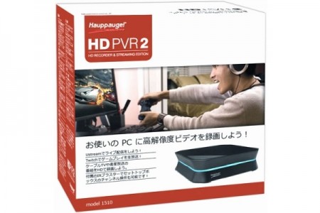Hauppauge、ハードウェアエンコーダ搭載のUSB2.0対応キャプチャユニット「HD PVR 2 SE」