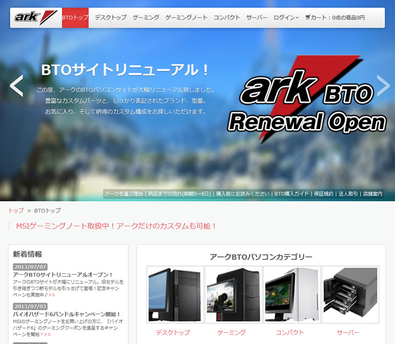 アーク