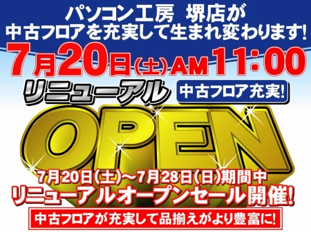 koubou_sakai_450x337