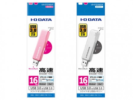 スケルトンなど5色ラインナップのスタンダードUSB3.0メモリがアイ・オー・データから計14種