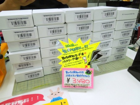 動作検知付きUSBメモリ型ビデオカメラ