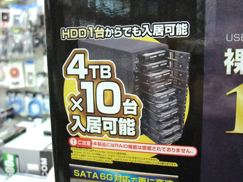 最大4TBまで認識可能。10台用意すれば40TBの超大容量ストレージを構築できる