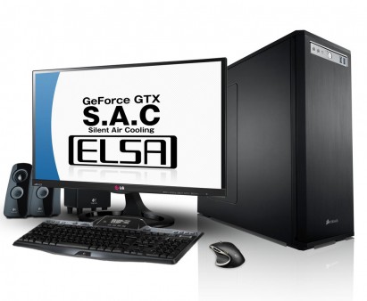 フェイス、静音にこだわったELSA「S.A.C」シリーズ標準搭載のデスクトップBTO計5機種