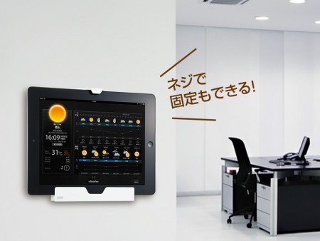 マグネット内蔵でiPadを冷蔵庫等に貼り付けて使用できる、タブレットホルダーがサンワサプライから