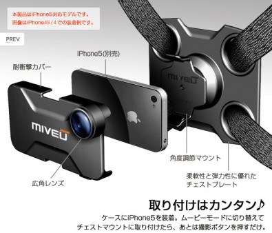 miveu-X for iPhone5