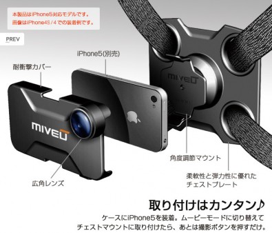 miveu-X_698x596 miveu-X for iPhone5