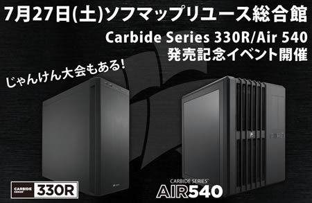 Carbide Series 330R/Air 540