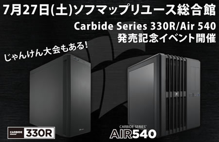 corsairmap_450x293 Carbide Series 330R/Air 540