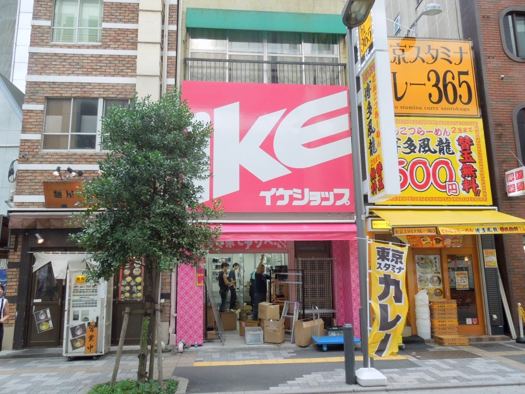 おいでよ新店舗