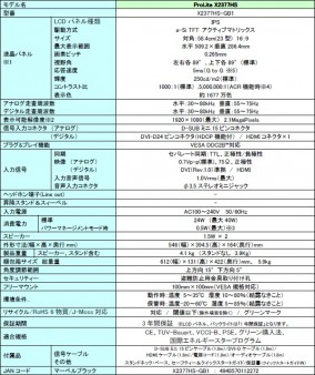 X2377HS_601x714