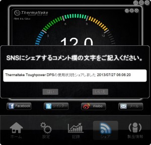 Toughpower DPS
