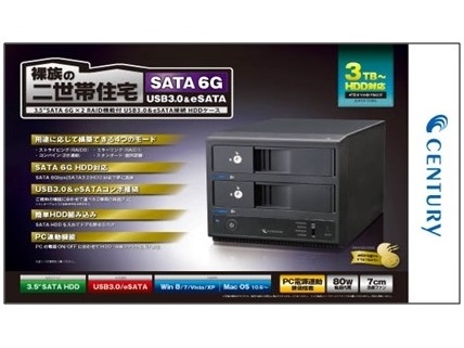センチュリー、RAID対応外付けHDDケース「裸族の二世帯住宅」にSATA3.0対応モデル追加