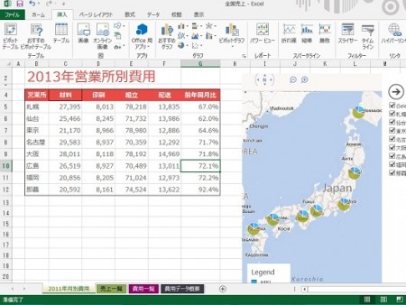 日本マイクロソフト、“Office用アプリ”提供サイト「日本語Officeストア」本日オープン