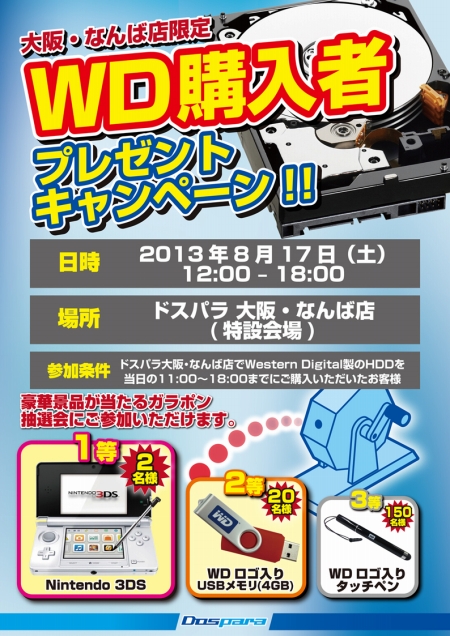 wd_nanba_450x636