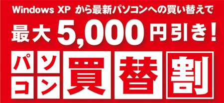 2013_xp_campaign_700x322