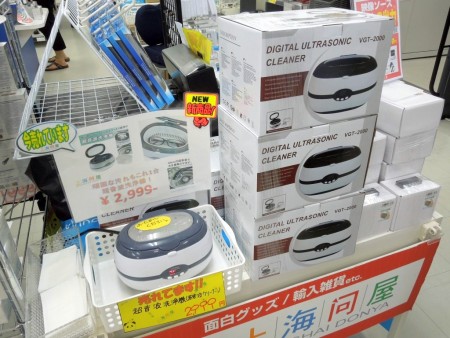 超音波洗浄機