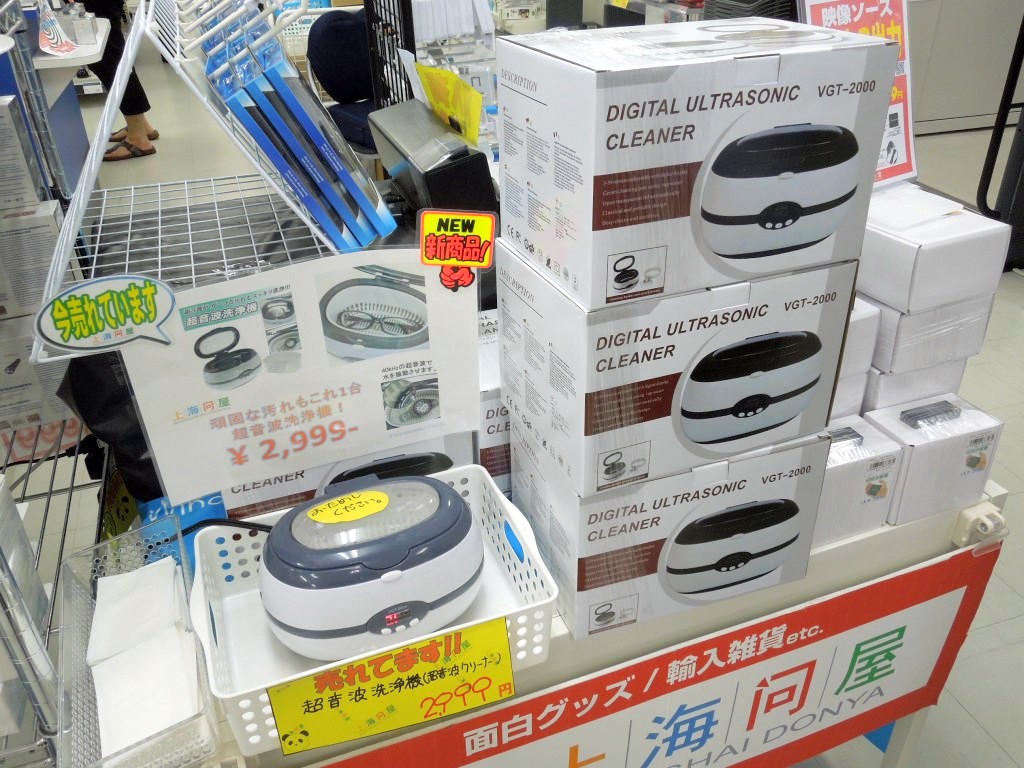 超音波洗浄機