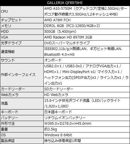 QF8970HE_450x501