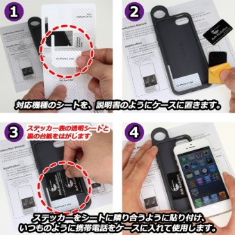 貼るだけだから簡単 スマホの電磁波を90 カットするステッカーが上海問屋から エルミタージュ秋葉原