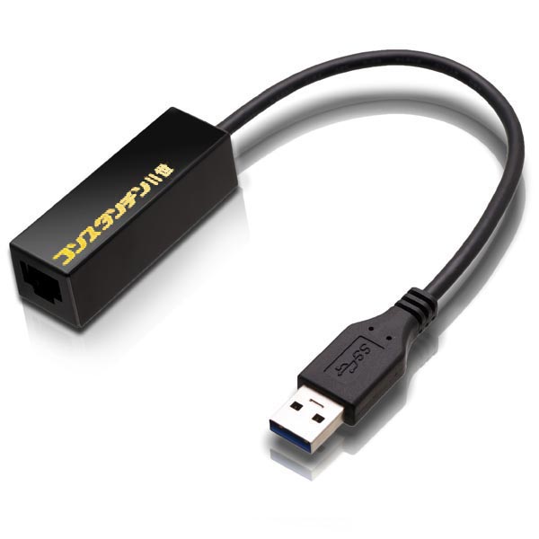 安定したLAN接続をすべてのPCに。USB3.0対応ギガビットLANアダプタ、エアリア「コンスタンチン2」