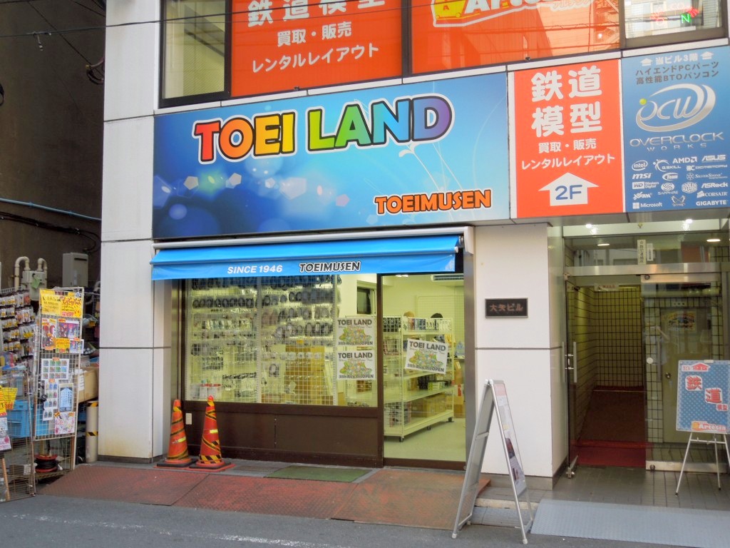 東映ランド