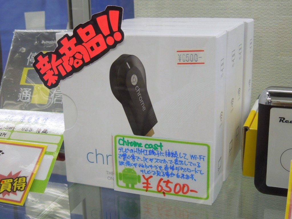 Google「Chromecast」