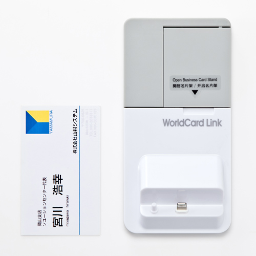 わずか8秒で登録できるiPhone 5用名刺リーダーがサンワダイレクトから