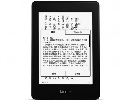 Amazon、新型「Kindle Paperwhite」予約開始。白はより白く、文字の黒はより黒く表示