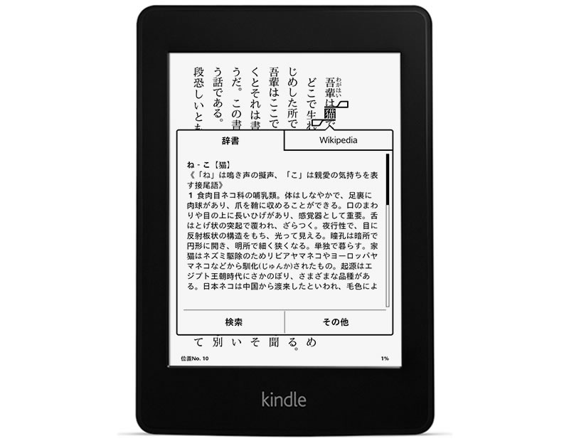 ☆新品l☆Kindle Paperwhite 電子書籍リーダー黒4GBキンドル アマゾン